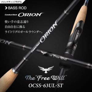 Ever Green Combat Stick ORION OCSS-63UL-ST The Free Will｜waterhouse