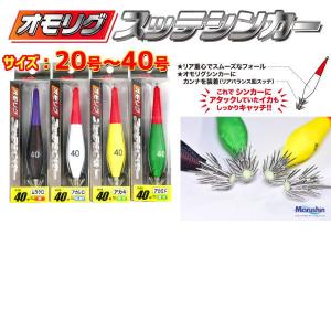 オモリグ引退セット　イカメタル引退 DRAGON（ドラゴン） マルシン漁具 35号 オモリグ スティック 35号