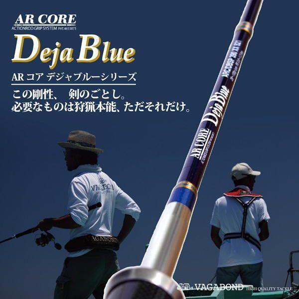 ジギング ライトジギング VAGABOND ARCORE デジャブルー ARCDBSP480X634...