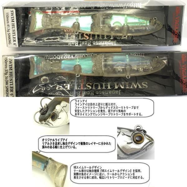 VAGABOND ヴァガボンド スイムハスラー 6 未塗装キット