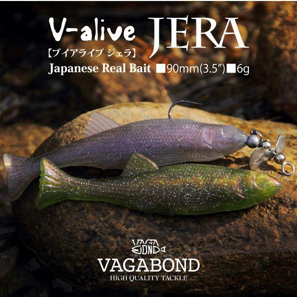 VAGABOND ヴァガボンド ブイアライブ ジェラ 6個までメール便OK プロペラ付属
