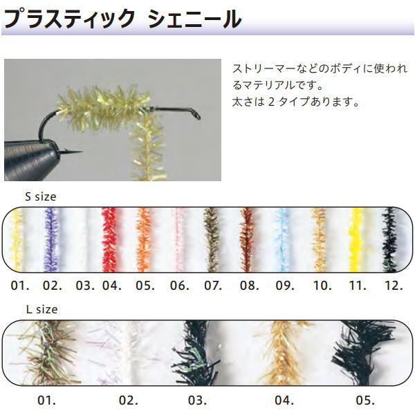 Caps プラスティックシェニール メール便もOK