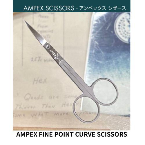 AMPEX FINE POINT カーブシザース