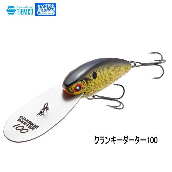 個数限定特別価格 ティムコ クランキーダーター100