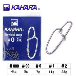 KAHARA JAPAN カハラジャパン イージーロックスナップ