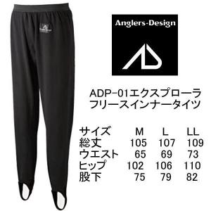 アングラーズデザイン エクスプローラフリースインナータイツ