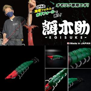 エギマル ブリーデン/BREADEN エギマル天空エンプティ 2.5号 スロー