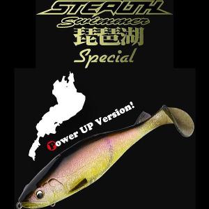 イマカツ ステルススイマー 琵琶湖スペシャル ミディアムウェイト