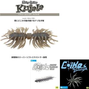 IMAKATSU イマカツ ヘアリースパイダー クジャラ160（カラー選択
