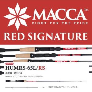 ハイドアップ MACCA RED SIGNATURE HUMRS 65L RS｜waterhouse