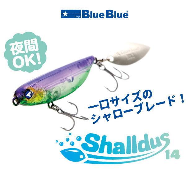 ブルーブルー シャルダス 14　4個までメール便OK