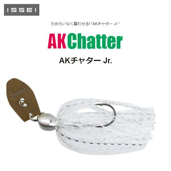 イッセイ AKチャターJr 8g　8個までメール便OK