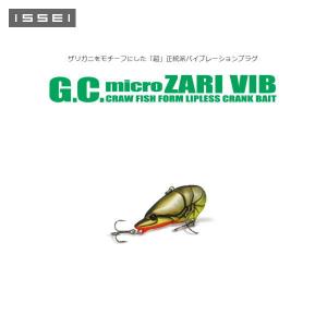 issei（一誠） issei GC ザリバイブJr.57 : 池袋タックルアイランド