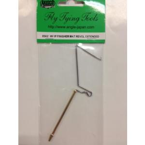 ウィップフィニッシャー（マタレリtype）（フライタイイング用