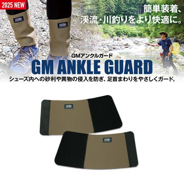 アンクルガード ゴールデンミーン GM ソックスタイプウェーダー用 ウェーディングシューズ用