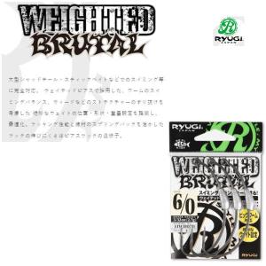 在庫処分！3pacまとめ買い価格！リュウギ HWB078 ウェイテッドブルータル 6/0_2.7g メール便OK｜waterhouse