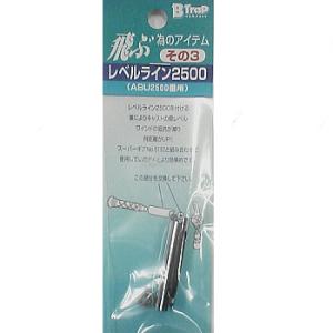 Valleyhill（バレーヒル） B-TRAP スーパースプール2500 SiC