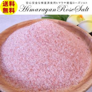ヒマラヤ岩塩 ブラックソルト パウダー(食用)500g入 黒岩塩 ブラック