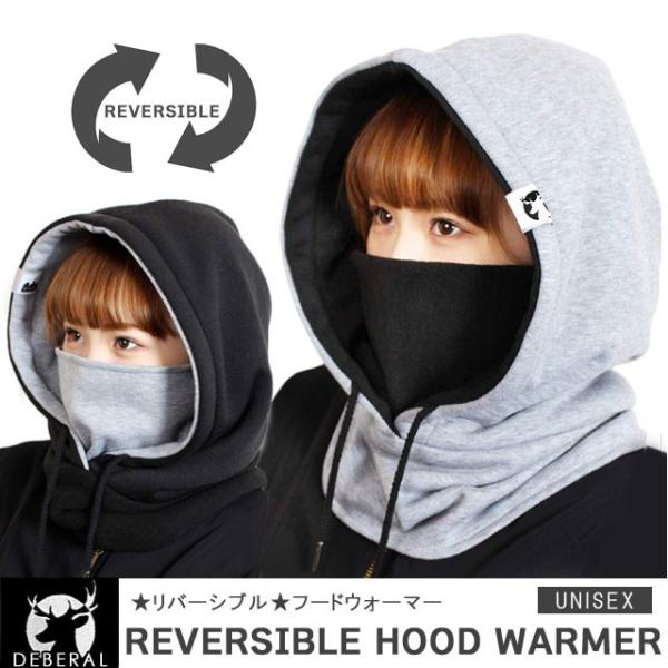すぐ発送 フードウォーマー リバーシブル DEBERAL フェイスマスクにもなるネックウォーマーが内...
