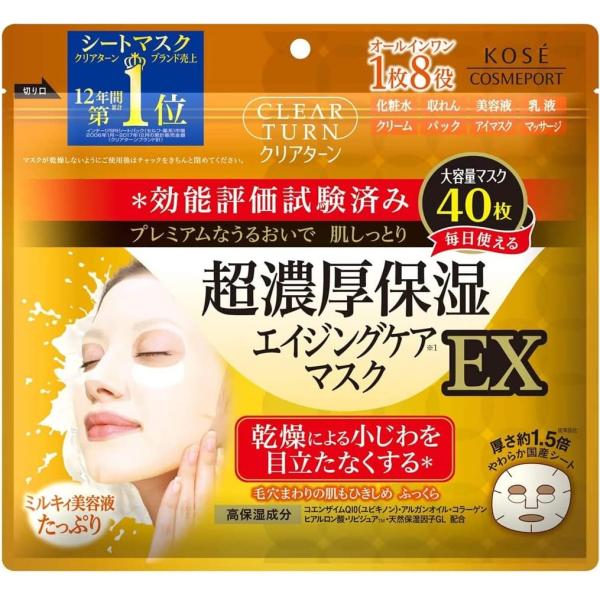 KOSE　クリアターン 超濃厚保湿 フェイスマスク EX 40枚入