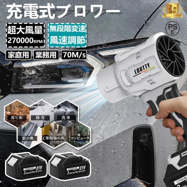 【正規品】ブロワー ジェットドライブロワー 除雪 充電式 小型 強力 小型 軽量 業務用 洗車 電動...