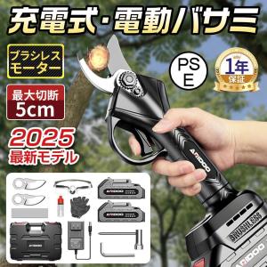 剪定ばさみ 充電式 高枝切り マキタ バッテリ...の詳細画像1