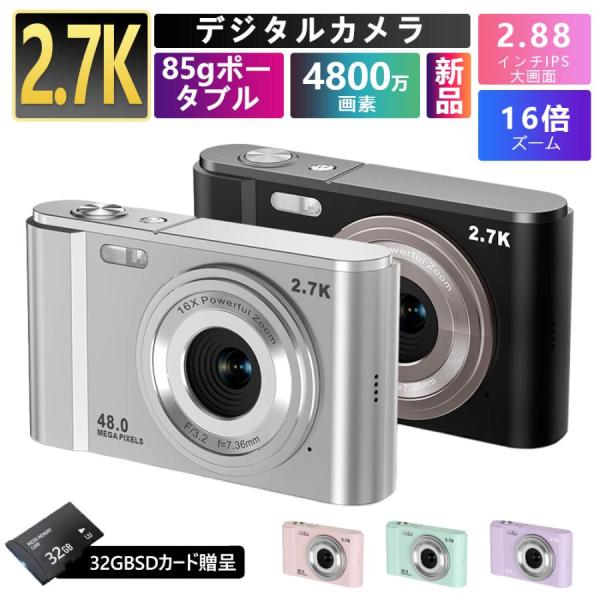 デジタルカメラ 安い新品 ビデオカメラ 4800万画素 軽量 2.88インチ 初心者 子供 向け 1...
