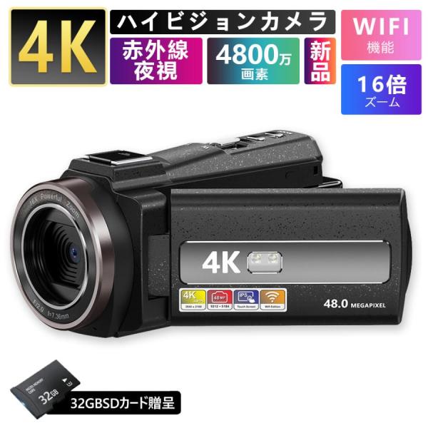 ビデオカメラ 4K DVビデオカメラ 4800万画素 WIFI機能 vlogカメラ 16倍ズーム Y...