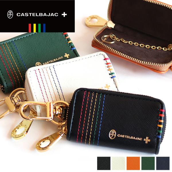カステルバジャック CASTELBAJAC Shest シェスト スマートキーケース キーケース ス...