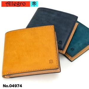送料無料 Allegro アレグロ オーリオ 二つ折り財布 小銭入れあり