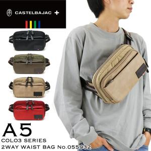 CASTELBAJAC カステルバジャック COLO3 コロ3 ウエストバッグ ボディバッグ 2WAY 斜め掛け ワンショルダーバッグ A5 ナイロン 合皮 メンズ レディース 055932｜かばん専門shopウォーターモード