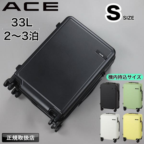 ACE エース ベベル スーツケース 33L 1泊 2泊 3泊 4輪 TSAロック 機内持込み 軽量...