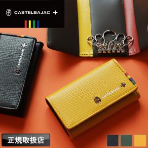 CASTELBAJAC（カステルバジャック） Tatin タタン キーケース 4連