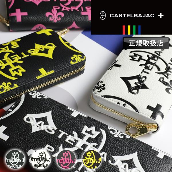 CASTELBAJAC カステルバジャック Claire クレア ラウンドファスナー長財布 札入れ ...