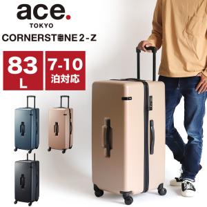 ACE DESINED BY ACE IN JAPAN フロントオープンラゲージ 67-75L 拡張型