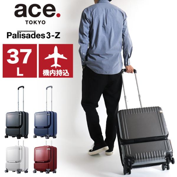 ace.TOKYO エーストーキョー Palisades3-Z パリセイド3-Z スーツケース 37...