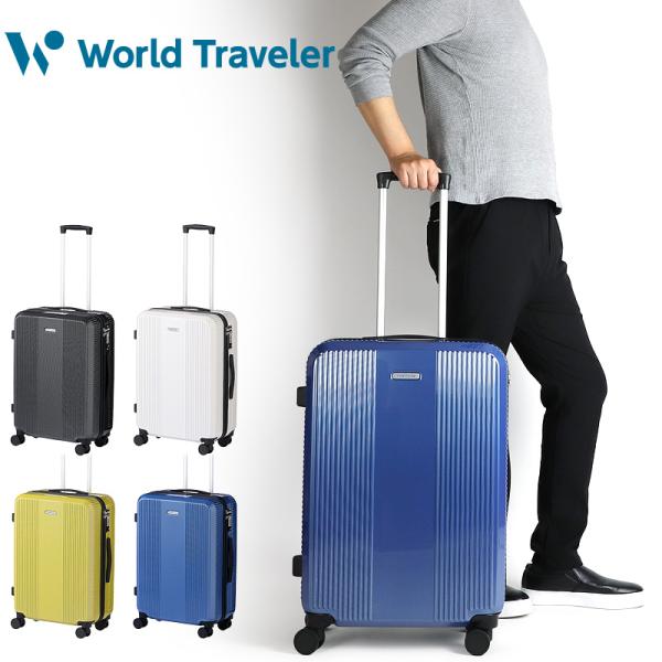 World Traveler ワールドトラベラー ボトムベイ スーツケース 53L 57cm 3.9...