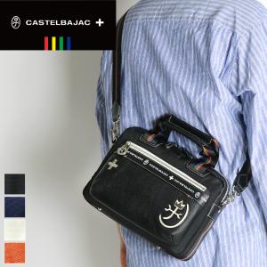 新品 CASTELBAJAC ソルベ 2WAY ブリーフケース　Ⓗ CASTELBAJAC カステルバジャック SORBET ソルベ 2WAYBRIEFCASE 2WAY