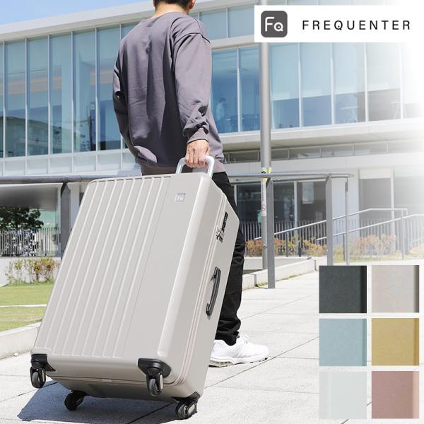 FREQUENTER フリクエンター LIEVE リエーヴェ スーツケース 98L 68.5cm 4...