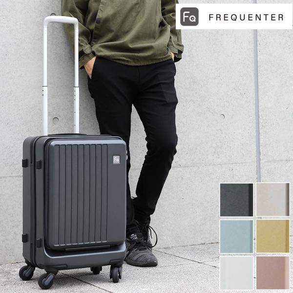 FREQUENTER フリクエンター LIEVE リエーヴェ スーツケース 32L 48cm 3kg...