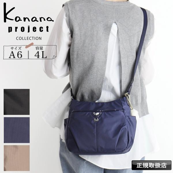カナナプロジェクト コレクション ショルダーバッグ Kanana Project COLLECTIO...
