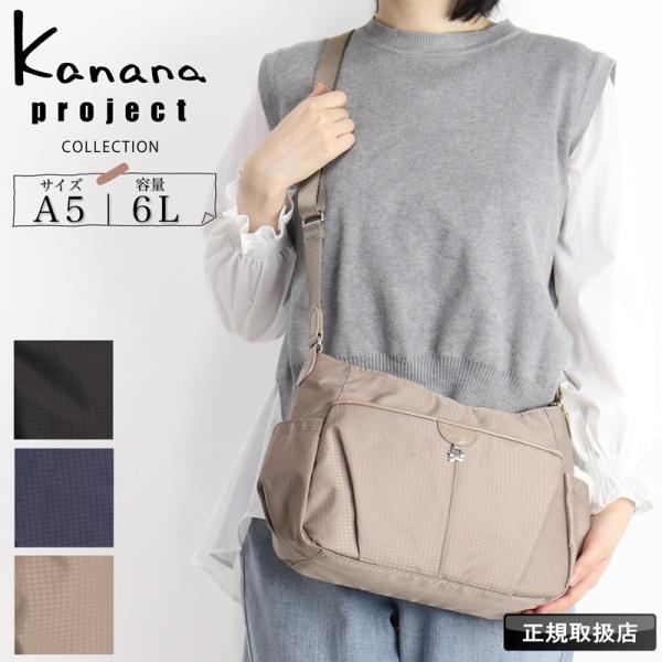 カナナプロジェクト コレクション ショルダーバッグ Kanana Project COLLECTIO...