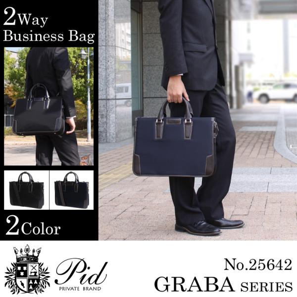 PID ピーアイディー GRABA グラヴァ ビジネスバッグ ブリーフケース ショルダーバッグ 2W...