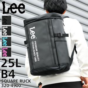 Lee リー Cube キューブ スクエアリュック デイパック バックパック 25L B4 PC収納 撥水 320-4900 メンズ レディース ジュニア 送料無料｜かばん専門shopウォーターモード