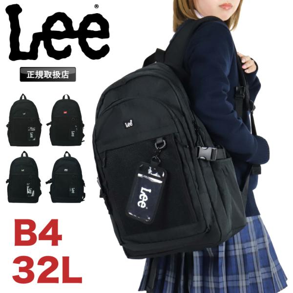 Lee リー リュック リュックサック バックパック デイパック 32L A4 B4 大容量 320...