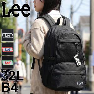 Lee リー リュック リュックサック バックパック デイパック 35L A4 B4 大容量 PC収納 軽量 320-4952 メンズ レディース ジュニア 男子 女子 中学生 高校生