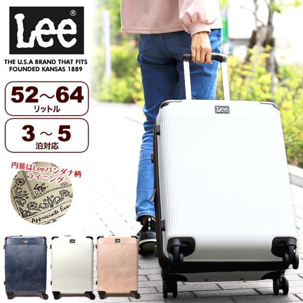 Lee リー スーツケース キャリーケース 52〜64L 56cm 3.8kg 3〜5泊 4輪 TS...