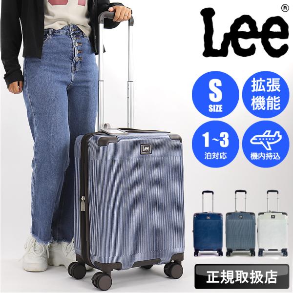スーツケース 機内持ち込み Sサイズ 拡張 機内持込 拡張 かわいい Lee リー キャリーケース ...