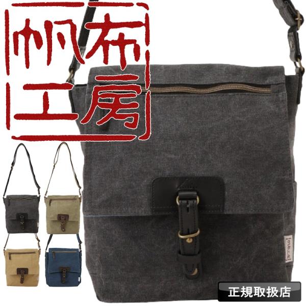 帆布工房 はんぷこうぼう VINTAGE2 ミニショルダーバッグ ショルダーバッグ 斜め掛け 肩掛け...