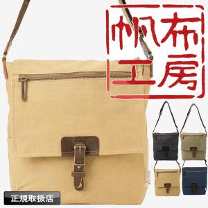 帆布工房 はんぷこうぼう VINTAGE2 ショルダーバッグ かぶせショルダー